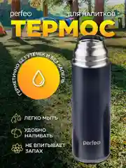 Черный термос для напитков PERFEO с пробкой-кнопкой, кружкой, 0,6 л., PFD0204/PFD0206