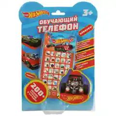 Обучающий телефон Умка Hot Wheels, 200+ звуков, стихов и загадок