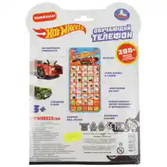 Обучающий телефон Умка Hot Wheels, 200+ звуков, стихов и загадок
