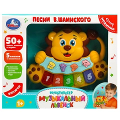 Мультиплеер Умка Музыкальный львёнок, песни В.И. Шаинского, 50+ песен,стихов и звуков