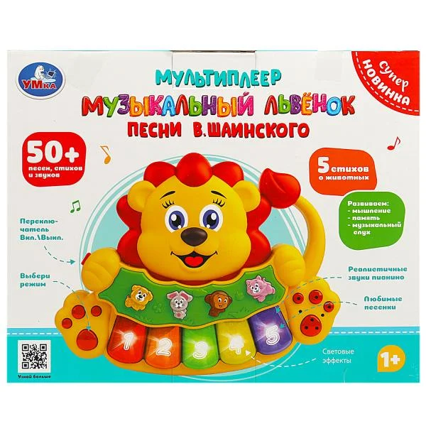Мультиплеер Умка Музыкальный львёнок, песни В.И. Шаинского, 50+ песен,стихов и звуков