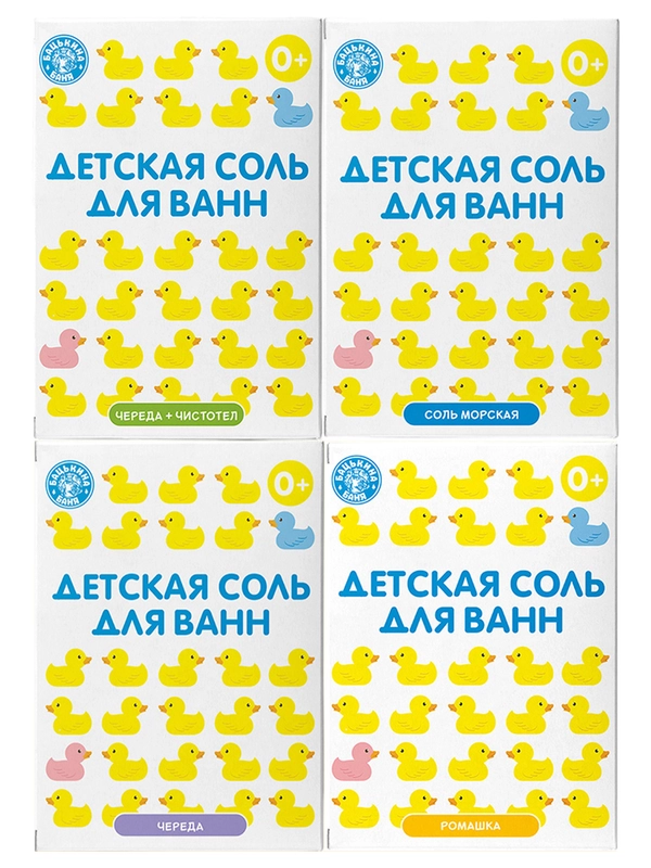 Магниевая морская соль для ванны детская. Уходовая косметика