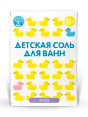 Магниевая морская соль для ванны детская. Уходовая косметика