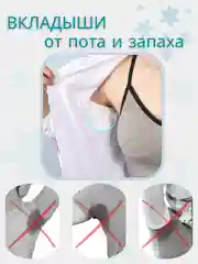 Белый вкладыши от пота и запаха, прокладки для подмышек. Вкладыши против пота