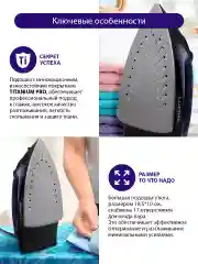 Черный утюг для одежды LUMME LU-IR1129A 1800Вт, тефлон, синий сапфир