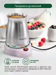 Розовый турка электрическая MARTA MT-2141 корпус-сталь, 500мл, розовый
