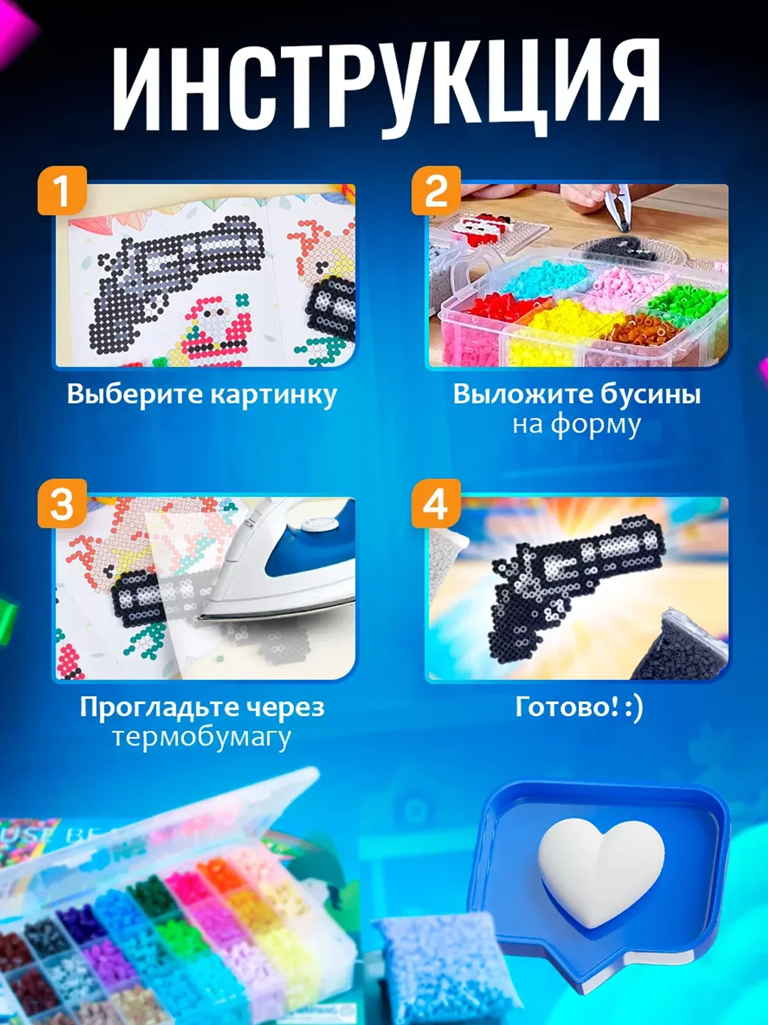 Термомозаика 24 цвета, 4000 бусин, Набор для творчества