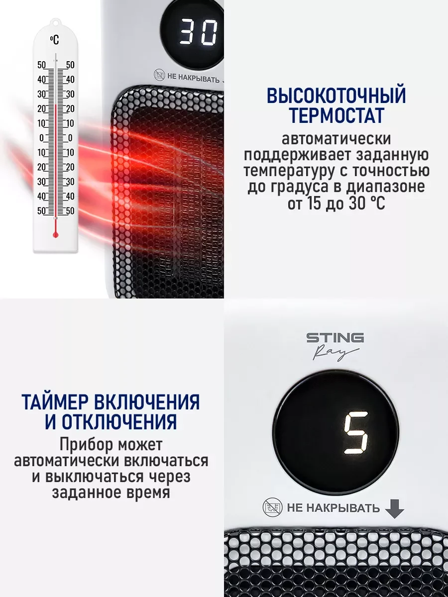 Черный тепловентилятор напольный STINGRAY ST-FH1071C керамический с таймером 900 Вт, черный/белый
