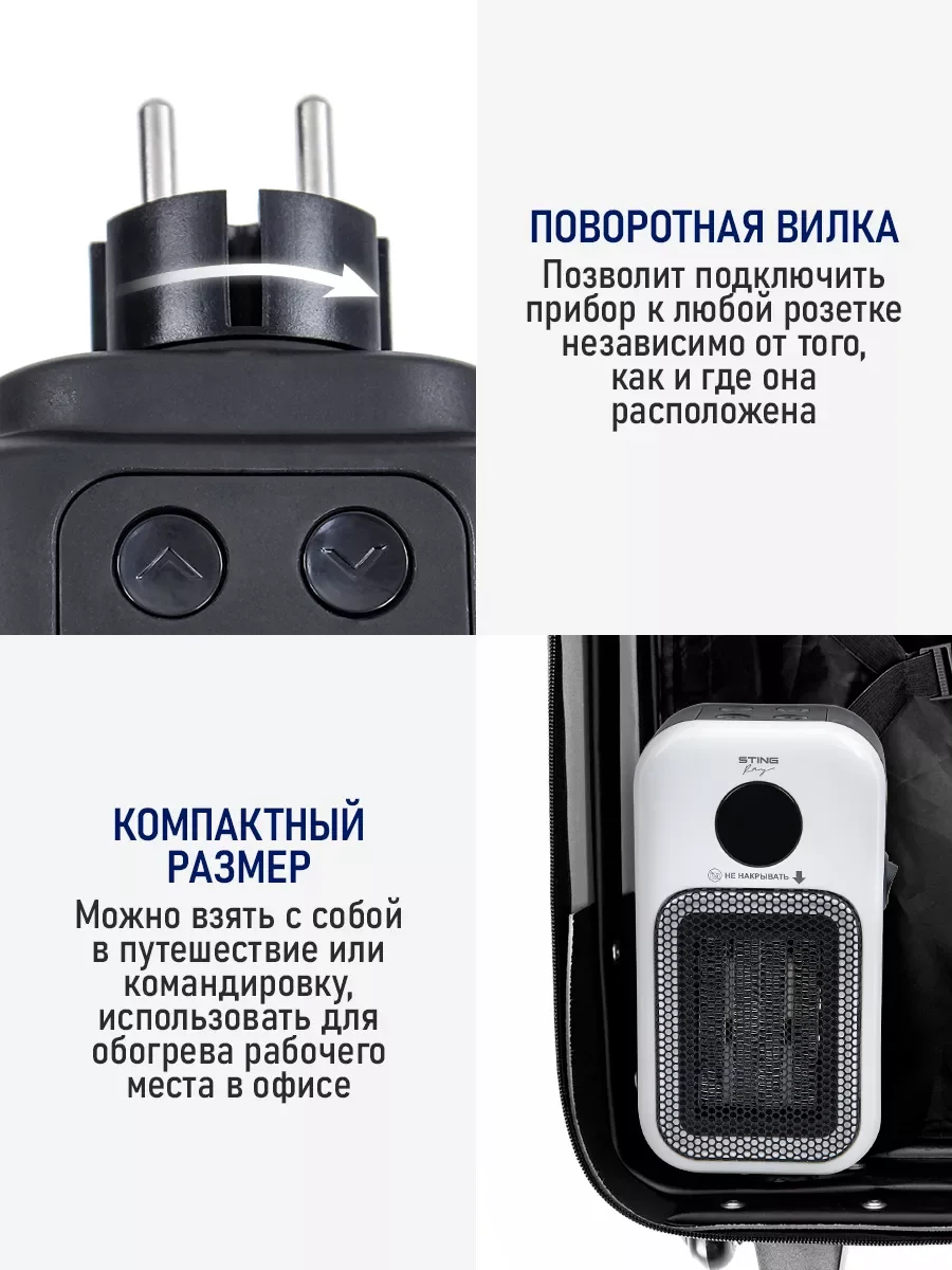 Черный тепловентилятор напольный STINGRAY ST-FH1071C керамический с таймером 900 Вт, черный/белый