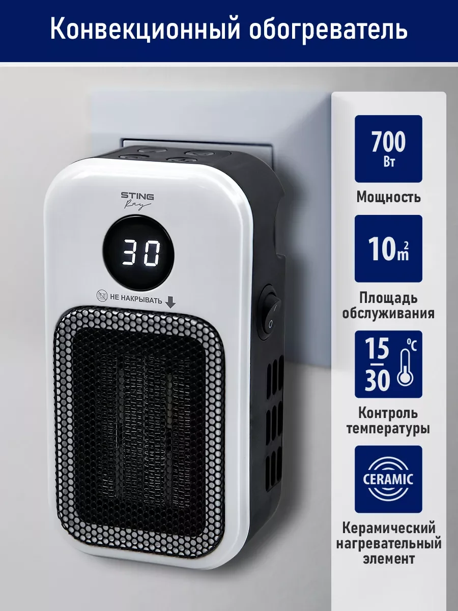 Черный тепловентилятор напольный STINGRAY ST-FH1071C керамический с таймером 900 Вт, черный/белый