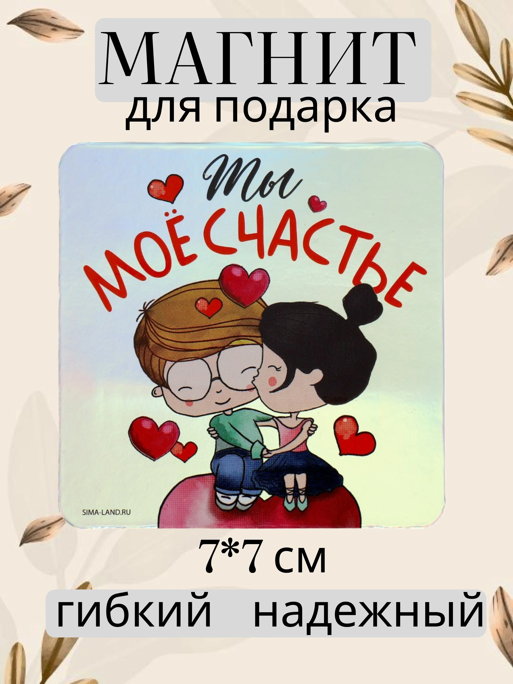 Серый магнит на холодильник для подарка на Новый год