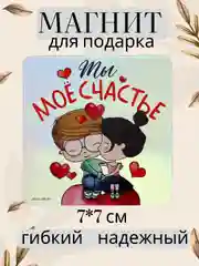 Серый магнит на холодильник для подарка на Новый год