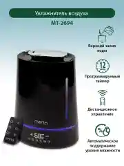 Черный увлажнитель воздуха ультразвуковой MARTA MT-2694 4,5 л, верхний залив, сенсор, пульт ДУ