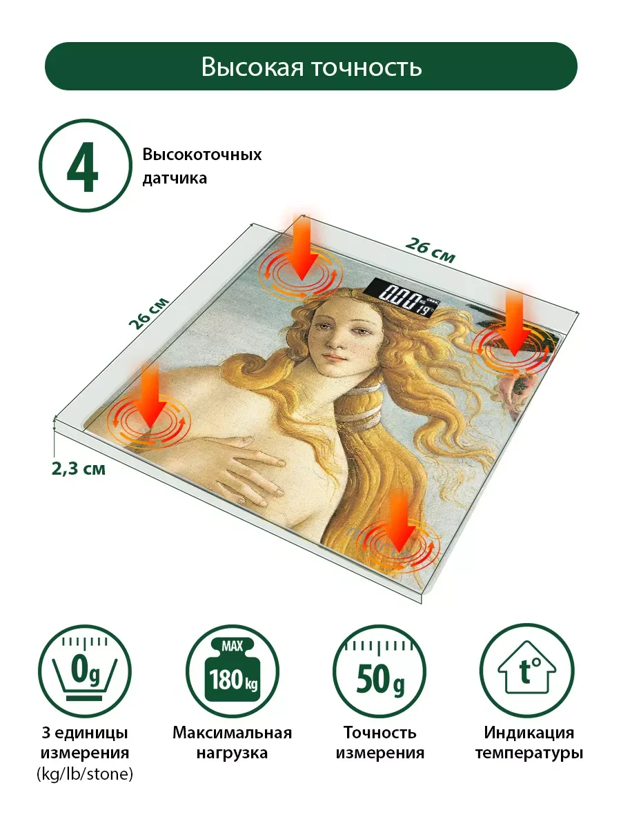 Желтый весы напольные MARTA MT-1676, 26X26 см, электронные со встроенным термометром