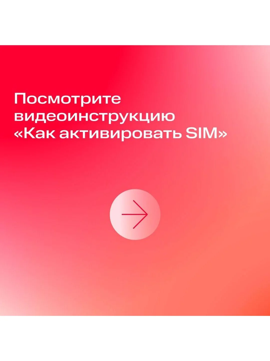 Sim-карта МТС Тариф 24 и др. тарифы Баланс 500 руб