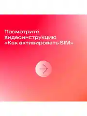 Sim-карта МТС Тариф 24 и др. тарифы Баланс 500 руб