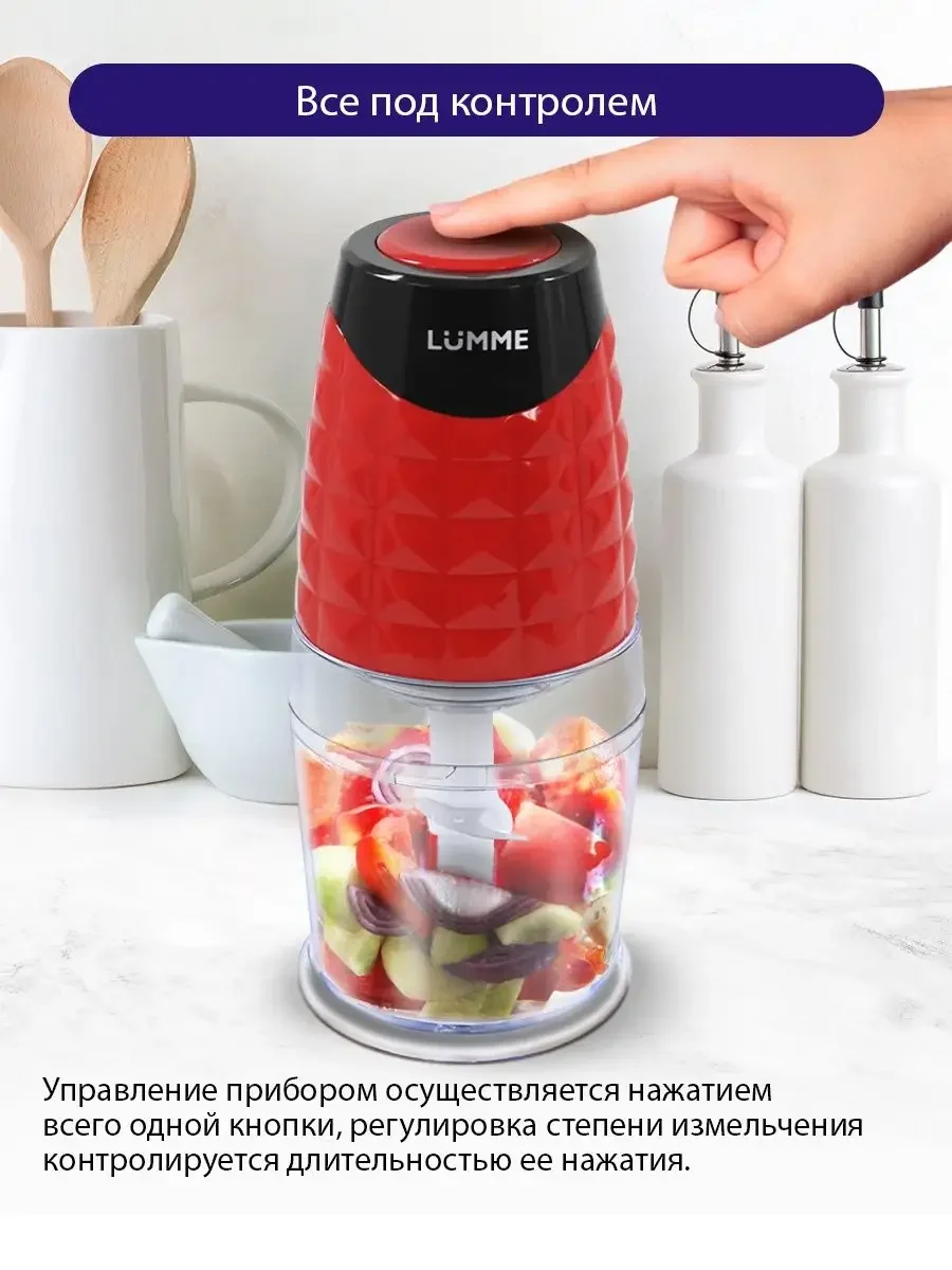 Черный измельчитель кухонный электрический LUMME LU-1845 /овощерезка/электрическая терка