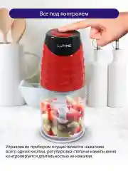 Черный измельчитель кухонный электрический LUMME LU-1845 /овощерезка/электрическая терка