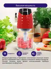 Черный измельчитель кухонный электрический LUMME LU-1845 /овощерезка/электрическая терка