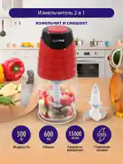 Черный измельчитель кухонный электрический LUMME LU-1845 /овощерезка/электрическая терка