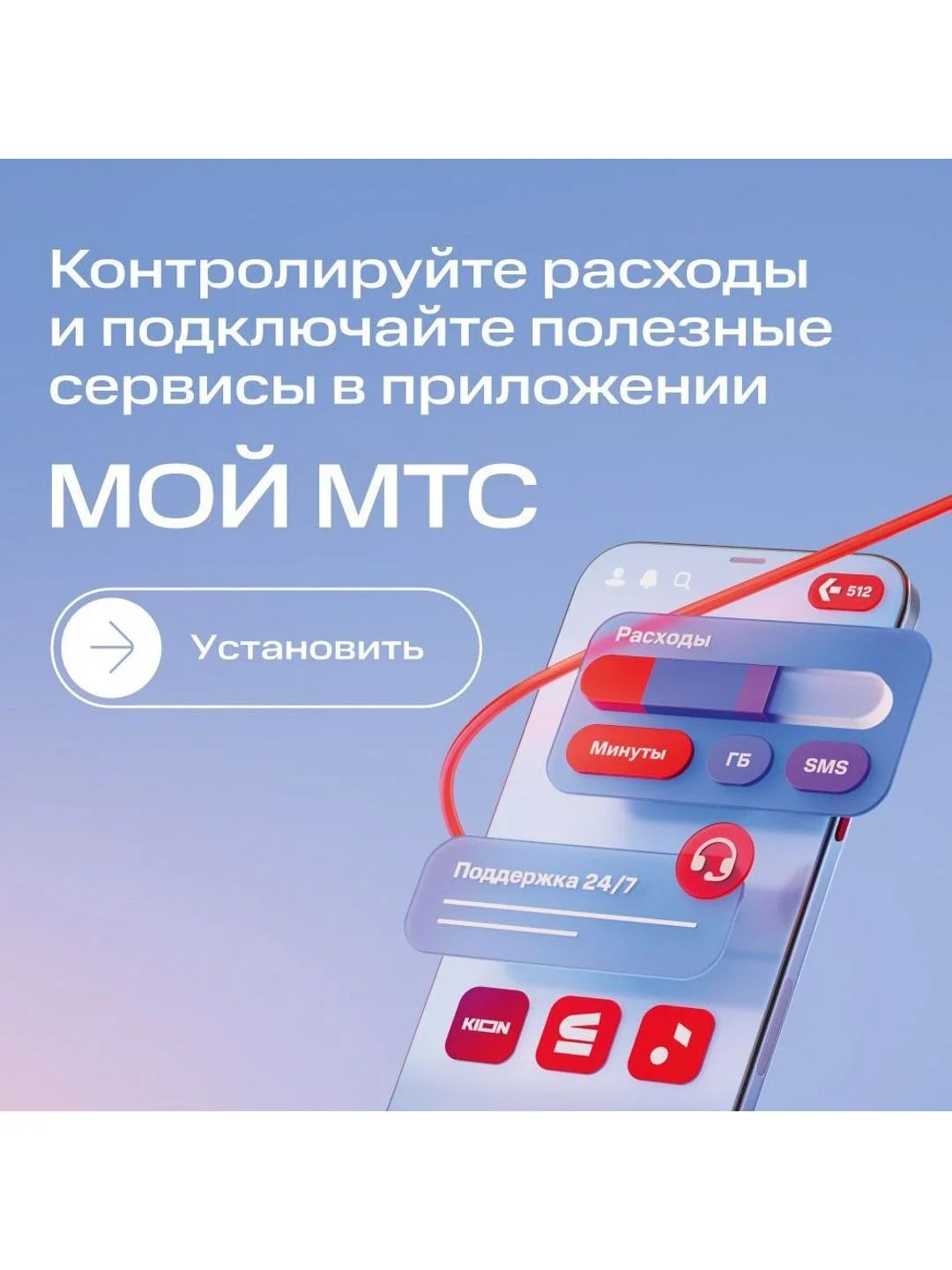 Sim-карта МТС Тариф 24 и др. тарифы Баланс 150 руб
