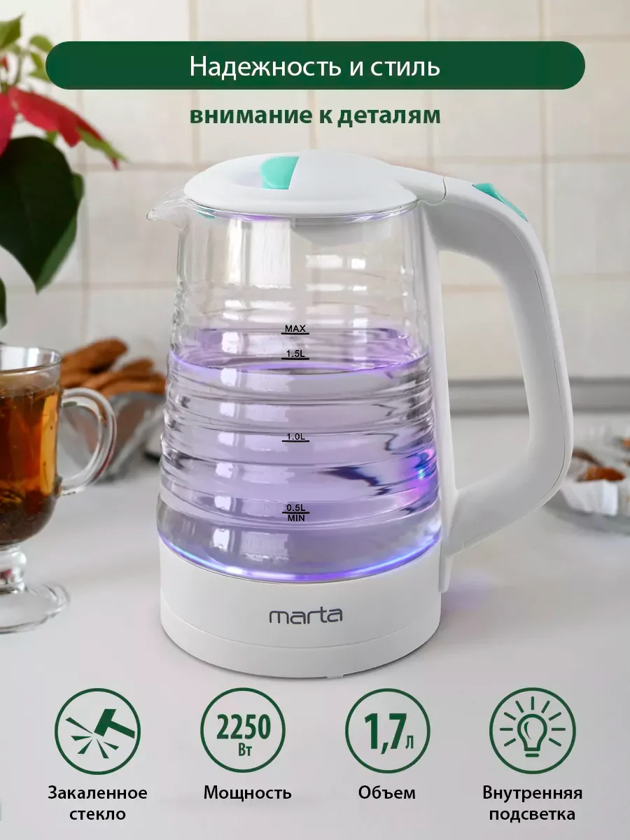 Бирюзовый чайник электрический MARTA MT-4585 стеклянный с подсветкой, электрочайник, яркая яшма