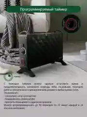 Черный конвекторный обогреватель MARTA MT-CH2453A для настенного монтажа и таймером 2200Вт
