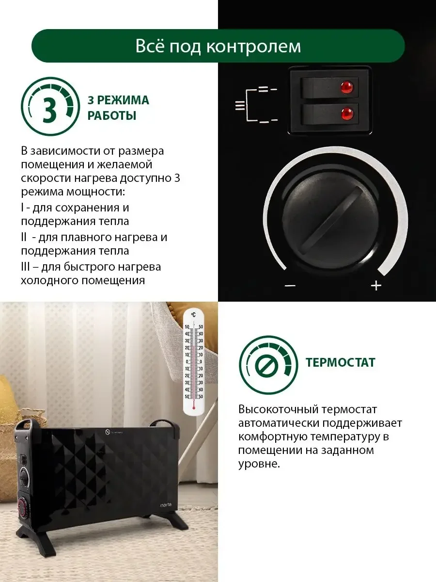 Черный конвекторный обогреватель MARTA MT-CH2453A для настенного монтажа и таймером 2200Вт