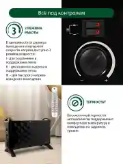Черный конвекторный обогреватель MARTA MT-CH2453A для настенного монтажа и таймером 2200Вт