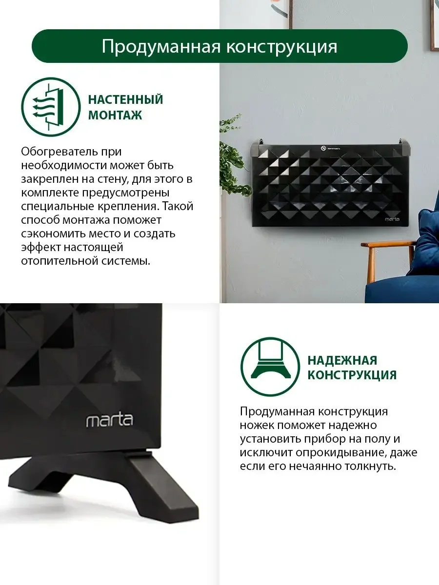 Черный конвекторный обогреватель MARTA MT-CH2453A для настенного монтажа и таймером 2200Вт
