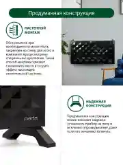 Черный конвекторный обогреватель MARTA MT-CH2453A для настенного монтажа и таймером 2200Вт