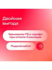 Sim-карта МТС Тариф на выбор Баланс 1300 руб