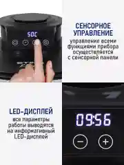 Черный сушилка для овощей и фруктов STINGRAY ST-FD712B с электронным контролем температуры