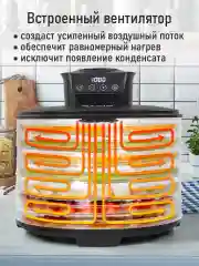 Черный сушилка для овощей и фруктов STINGRAY ST-FD712B с электронным контролем температуры