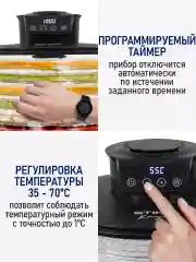 Черный сушилка для овощей и фруктов STINGRAY ST-FD712B с электронным контролем температуры