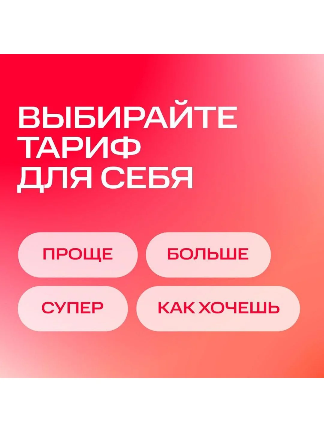 Sim-карта МТС Тариф на выбор Баланс 1700 руб