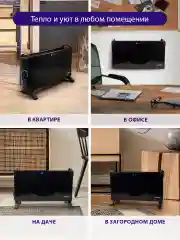 Черный конвекторный обогреватель LUMME LU-CH608A с креплением для настенного монтажа и таймером