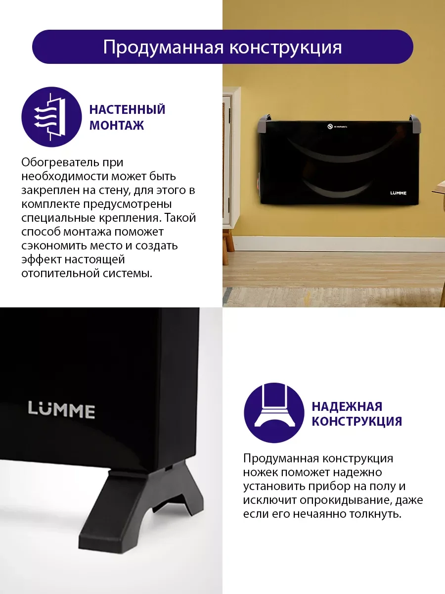 Черный конвекторный обогреватель LUMME LU-CH608A с креплением для настенного монтажа и таймером
