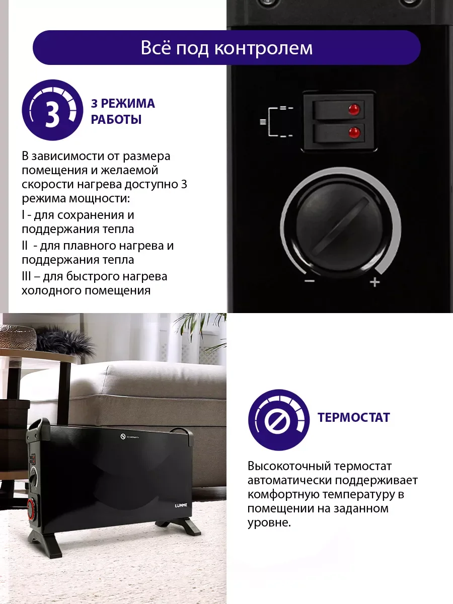 Черный конвекторный обогреватель LUMME LU-CH608A с креплением для настенного монтажа и таймером