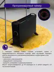 Черный конвекторный обогреватель LUMME LU-CH608A с креплением для настенного монтажа и таймером
