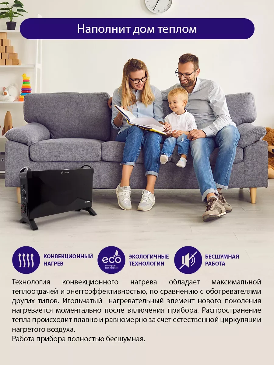 Черный конвекторный обогреватель LUMME LU-CH608A с креплением для настенного монтажа и таймером