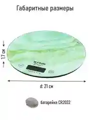 Зеленый весы кухонные STINGRAY ST-SC5108A со встроенным термометром max 10 кг, изумрудный мрамор