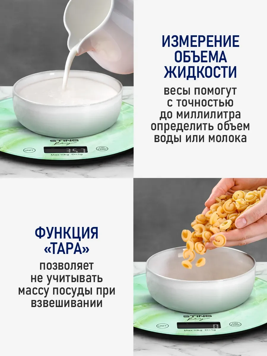 Зеленый весы кухонные STINGRAY ST-SC5108A со встроенным термометром max 10 кг, изумрудный мрамор
