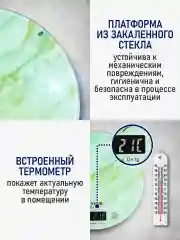 Зеленый весы кухонные STINGRAY ST-SC5108A со встроенным термометром max 10 кг, изумрудный мрамор