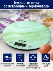 Зеленый весы кухонные STINGRAY ST-SC5108A со встроенным термометром max 10 кг, изумрудный мрамор