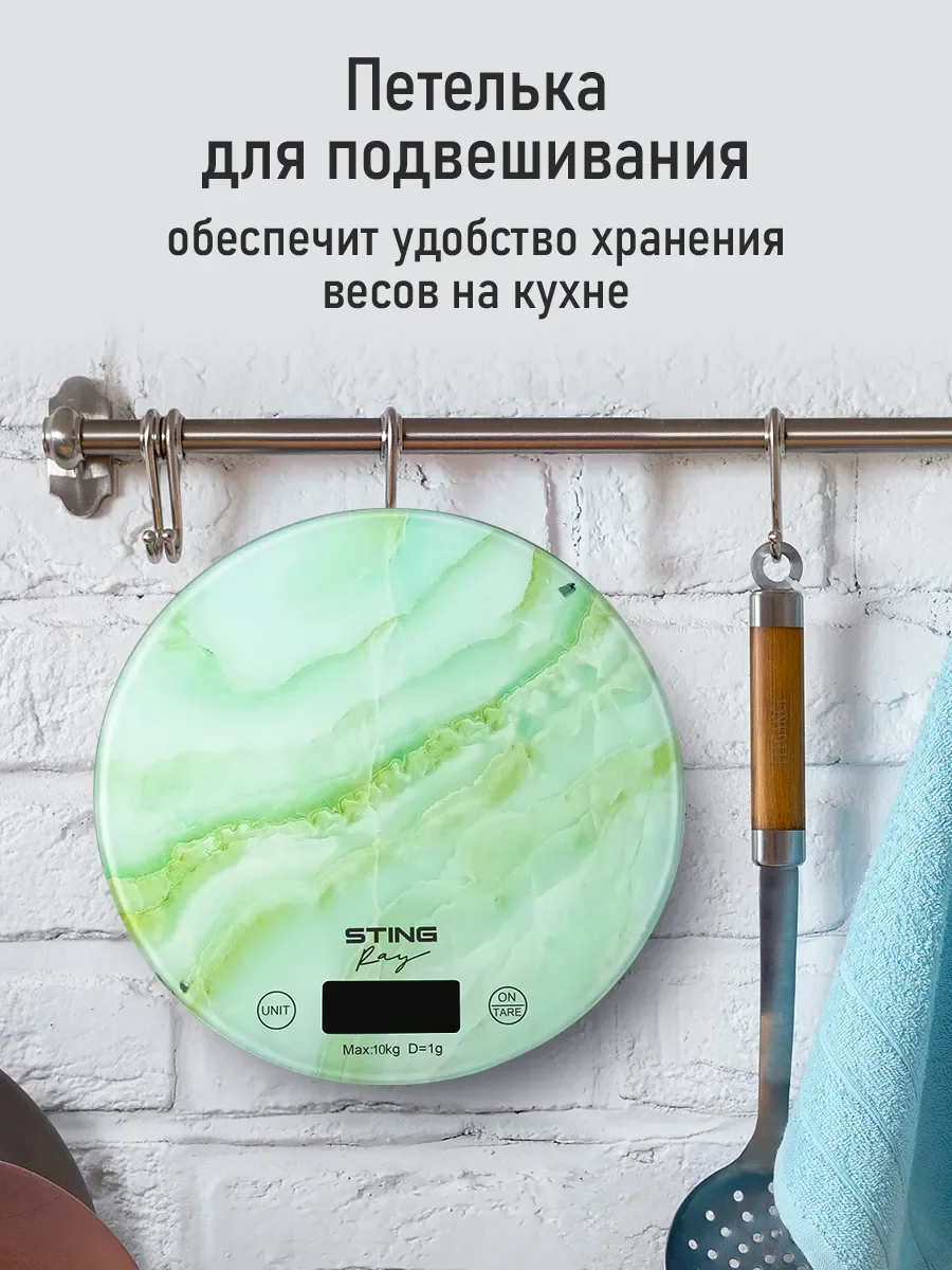 Зеленый весы кухонные STINGRAY ST-SC5108A со встроенным термометром max 10 кг, изумрудный мрамор
