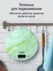 Зеленый весы кухонные STINGRAY ST-SC5108A со встроенным термометром max 10 кг, изумрудный мрамор