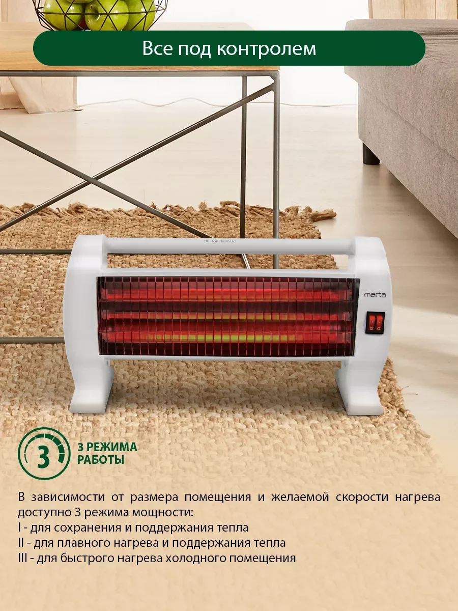 Белый инфракрасный обогреватель MARTA MT-IH2583A 1500Вт, белый жемчуг