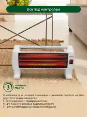 Белый инфракрасный обогреватель MARTA MT-IH2583A 1500Вт, белый жемчуг