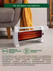 Белый инфракрасный обогреватель MARTA MT-IH2583A 1500Вт, белый жемчуг